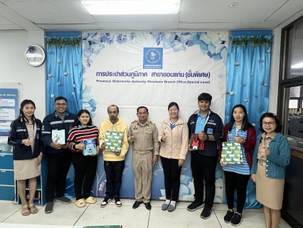 ไฟล์แนบ การประปาส่วนภูมิภาคสาขาขอนแก่น (พ) ร่วมกิจกรรมสนทนายามเช้า (Morning talk) ประจำเดือนธันวาคม  2566