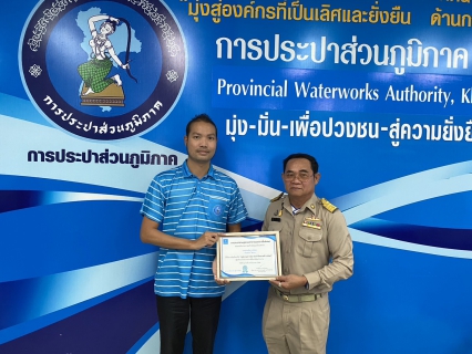 ไฟล์แนบ การประปาส่วนภูมิภาคสาขาขอนแก่น (พ) ร่วมกิจกรรมสนทนายามเช้า (Morning talk) ประจำเดือนธันวาคม  2566
