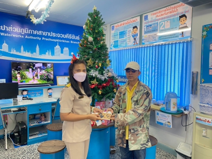 ไฟล์แนบ การประปาส่วนภูมิภาคสาขาประจวบคีรีขันธ์  จัดกิจกรรม มอบของขวัญ...วันคริสต์มาส 25 ธันวาคม 2566 