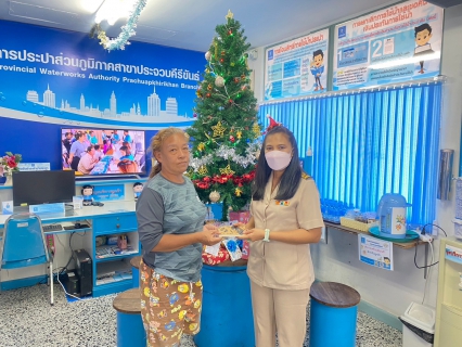 ไฟล์แนบ การประปาส่วนภูมิภาคสาขาประจวบคีรีขันธ์  จัดกิจกรรม มอบของขวัญ...วันคริสต์มาส 25 ธันวาคม 2566 