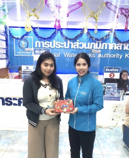 ไฟล์แนบ การประปาส่วนภูมิภาคสาขากบินทร์บุรี  จัดกิจกรรมส่งความสุขในวันคริสต์มาส Christmas Day 2023