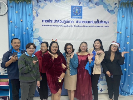 ไฟล์แนบ กปภ.สาขาขอนแก่น (พ) จัดกิจกรรม 12.12 เพื่อนชวนเพื่อน เพื่อให้พนักงาน ประชาสัมพันธ์เเนะนำเเละบอกต่อ แอพพลิเคชั่น Pwa Plus Life มอบของรางวัล เเละ จัดกิจกรรม Merry Christmas ส่งสุข ท้ายปี 2566 พร้อมประชาสัมพันธ์ แอพพลิเคชั่น PWA Plus Life ดาวน์โหลดติดตั้ง รับของที่ระลึก กปภ. ทันที