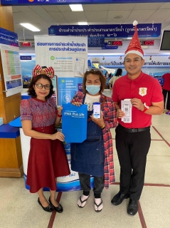 ไฟล์แนบ กปภ.สาขาขอนแก่น (พ) จัดกิจกรรม 12.12 เพื่อนชวนเพื่อน เพื่อให้พนักงาน ประชาสัมพันธ์เเนะนำเเละบอกต่อ แอพพลิเคชั่น Pwa Plus Life มอบของรางวัล เเละ จัดกิจกรรม Merry Christmas ส่งสุข ท้ายปี 2566 พร้อมประชาสัมพันธ์ แอพพลิเคชั่น PWA Plus Life ดาวน์โหลดติดตั้ง รับของที่ระลึก กปภ. ทันที