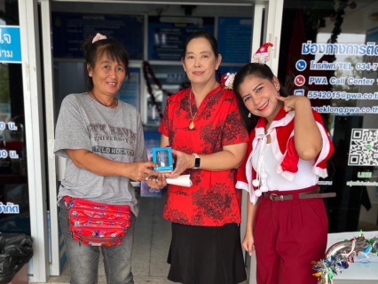 ไฟล์แนบ กปภ.สาขาสมุทรสงคราม ส่งความสุขให้กับลูกค้า เนื่องในโอกาสวันขึ้นปีใหม่ ปี 2567 และ Merry Christmas 