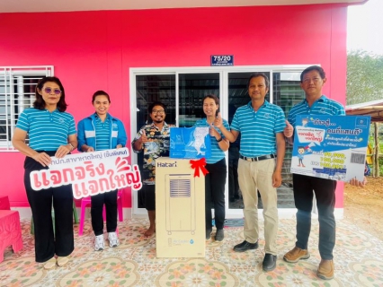 ไฟล์แนบ กปภ.สาขาหาดใหญ่ (พ) จัดกิจกรรมมอบของรางวัลให้ผู้โชคดีถึงบ้าน ฉลองลูกค้าครบ 1 แสนราย ในโครงการก้าวสู่...คนที่แสนดี 