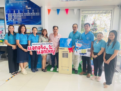ไฟล์แนบ กปภ.สาขาหาดใหญ่ (พ) จัดกิจกรรมมอบของรางวัลให้ผู้โชคดีถึงบ้าน ฉลองลูกค้าครบ 1 แสนราย ในโครงการก้าวสู่...คนที่แสนดี 