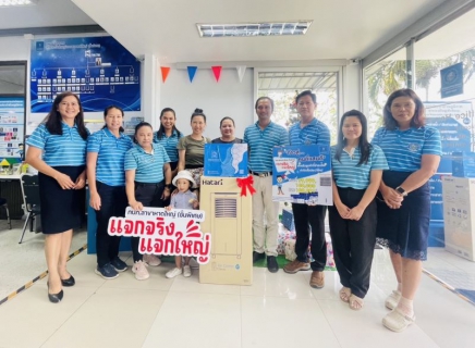 ไฟล์แนบ กปภ.สาขาหาดใหญ่ (พ) จัดกิจกรรมมอบของรางวัลให้ผู้โชคดีถึงบ้าน ฉลองลูกค้าครบ 1 แสนราย ในโครงการก้าวสู่...คนที่แสนดี 