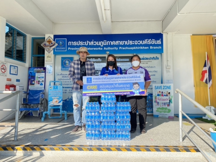 ไฟล์แนบ กปภ.สาขาประจวบคีรีขันธ์ สนับสนุนน้ำดื่มบรรจุขวดตราสัญลักษณ์ กปภ.  ให้กับศูนย์อำนวยการจิตอาสาพระราชทานจังหวัดประจวบคีรีขันธ์ 