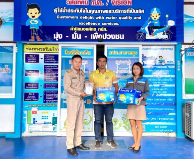 ไฟล์แนบ กปภ.สาขาขลุง ร่วมสนับสนุนน้ำดื่มตราสัญลักษณ์ กปภ. และของขวัญวันเด็กแห่งชาติ ประจำปี 2567 ให้แก่หน่วยงานภาครัฐ ภาคเอกชน และหน่วยงานท้องถิ่น พร้อมทั้งร่วมปลูกฝังให้เด็กและเยาวชนตระหนักถึงคุณค่าของการใช้น้ำให้เกิดประโยชน์