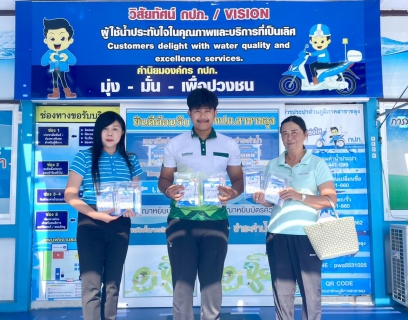 ไฟล์แนบ กปภ.สาขาขลุง ร่วมสนับสนุนน้ำดื่มตราสัญลักษณ์ กปภ. และของขวัญวันเด็กแห่งชาติ ประจำปี 2567 ให้แก่หน่วยงานภาครัฐ ภาคเอกชน และหน่วยงานท้องถิ่น พร้อมทั้งร่วมปลูกฝังให้เด็กและเยาวชนตระหนักถึงคุณค่าของการใช้น้ำให้เกิดประโยชน์