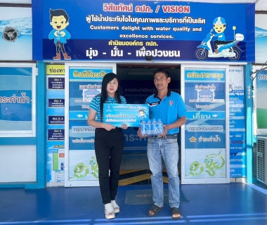 ไฟล์แนบ กปภ.สาขาขลุง ร่วมสนับสนุนน้ำดื่มตราสัญลักษณ์ กปภ. และของขวัญวันเด็กแห่งชาติ ประจำปี 2567 ให้แก่หน่วยงานภาครัฐ ภาคเอกชน และหน่วยงานท้องถิ่น พร้อมทั้งร่วมปลูกฝังให้เด็กและเยาวชนตระหนักถึงคุณค่าของการใช้น้ำให้เกิดประโยชน์