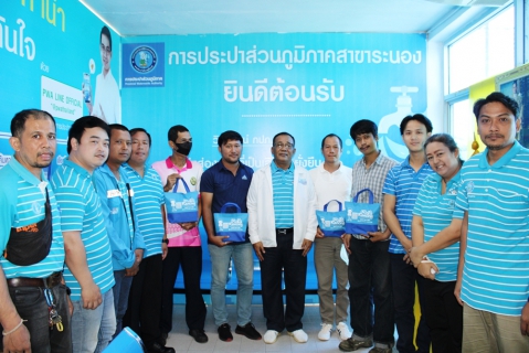 ไฟล์แนบ กปภ.สาขาระนอง จัดกิจกรรมโครงการ กปภ.-อปท. เพื่อปวงชน ประจำปี 2567