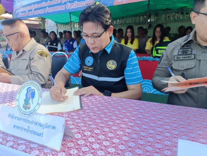 ไฟล์แนบ การประปาส่วนภูมิภาคสาขาปากน้ำประแสร์ ร่วมมอบน้ำดื่มให้ศูนย์ปฏิบัติการความปลอดภัยทางถนนเทศบาลตำบลปากน้ำประแส