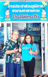 ไฟล์แนบ ธันวาพาโชค 12.12
