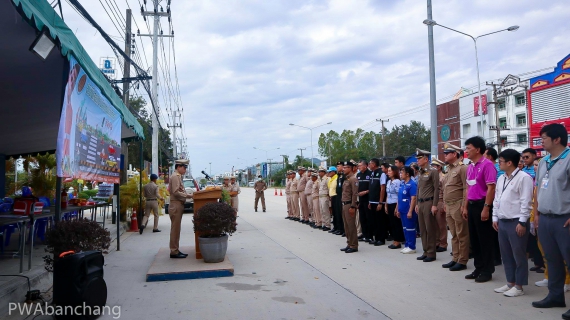 ไฟล์แนบ ประปาฯบ้านฉาง ร่วมพิธีเปิดศูนย์ปฏิบัติการความปลอดภัยทางถนนช่วงเทศกาลปีใหม่ ๒๕๖๗
