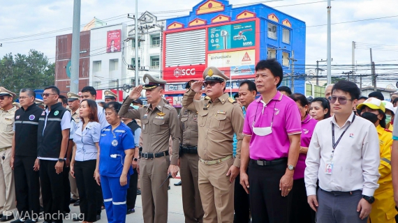 ไฟล์แนบ ประปาฯบ้านฉาง ร่วมพิธีเปิดศูนย์ปฏิบัติการความปลอดภัยทางถนนช่วงเทศกาลปีใหม่ ๒๕๖๗