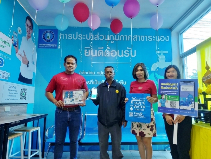 ไฟล์แนบ กปภ.สาขาระนอง ส่งสุขปีใหม่ ประจำปี 2567