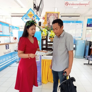 ไฟล์แนบ การประปาส่วนภูมิภาคสาขาท่าแซะ จัดแคมเปญส่งท้ายปี "2566 ขอบพระคุณคุณลูกค้ารายใหม่และรายเดิม เติมเต็มความสุขรับของที่ระลึก ทันที