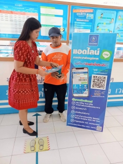ไฟล์แนบ การประปาส่วนภูมิภาคสาขาท่าแซะ จัดแคมเปญส่งท้ายปี "2566 ขอบพระคุณคุณลูกค้ารายใหม่และรายเดิม เติมเต็มความสุขรับของที่ระลึก ทันที