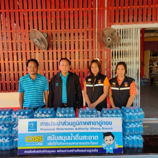 ไฟล์แนบ กปภ.สาขาอู่ทอง ร่วมกิจกรรมออกหน่วยจังหวัดเคลื่อนที่ 