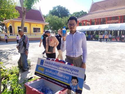 ไฟล์แนบ กปภ.สาขาอู่ทอง ร่วมกิจกรรมออกหน่วยจังหวัดเคลื่อนที่ 