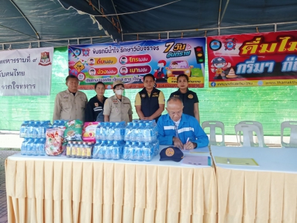 ไฟล์แนบ กปภ.สาขากาญจนบุรี มอบน้ำดื่มบรรจุขวดตราสัญลักษณ์ กปภ.ให้ศูนย์อำนวยการความปลอดภัยทางถนน