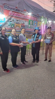 ไฟล์แนบ กปภ.สาขาพนมทวน มอบน้ำดื่มบรรจุขวด เพื่อใช้ในจุดตรวจหลัก/รอง ในช่วงเทศกาลส่งท้ายปีเก่าต้อนรับปีใหม่
