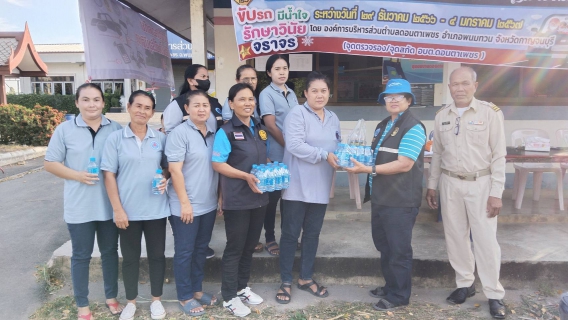 ไฟล์แนบ กปภ.สาขาพนมทวน มอบน้ำดื่มบรรจุขวด เพื่อใช้ในจุดตรวจหลัก/รอง ในช่วงเทศกาลส่งท้ายปีเก่าต้อนรับปีใหม่