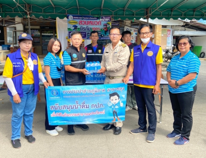 ไฟล์แนบ กปภ.สาขาขลุง มอบน้ำดื่มตราสัญลักษณ์ กปภ. ให้แก่ศูนย์ปฏิบัติการร่วมป้องกันและลดอุบัติเหตุทางถนนช่วงเทศกาลปีใหม่ พ.ศ.2567
