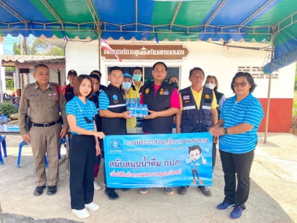 ไฟล์แนบ กปภ.สาขาขลุง มอบน้ำดื่มตราสัญลักษณ์ กปภ. ให้แก่ศูนย์ปฏิบัติการร่วมป้องกันและลดอุบัติเหตุทางถนนช่วงเทศกาลปีใหม่ พ.ศ.2567