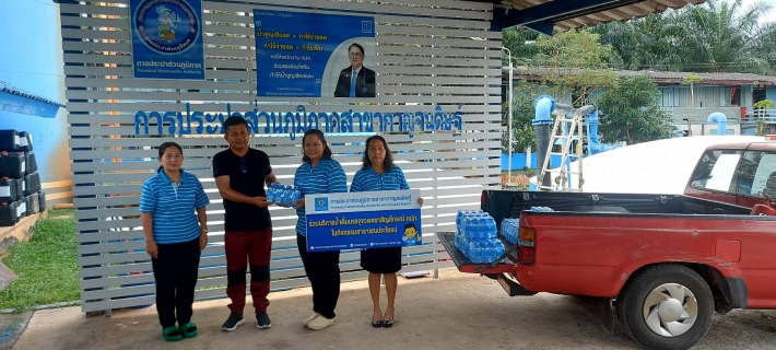 ไฟล์แนบ การประปาส่วนภูมิภาคสาขากาญจนดิษฐ์ มอบน้ำดื่มตราสัญญลักษณ์ กปภ.ให้กับสำนักงานเทศบาลตำบลกาญจนดิษฐ์