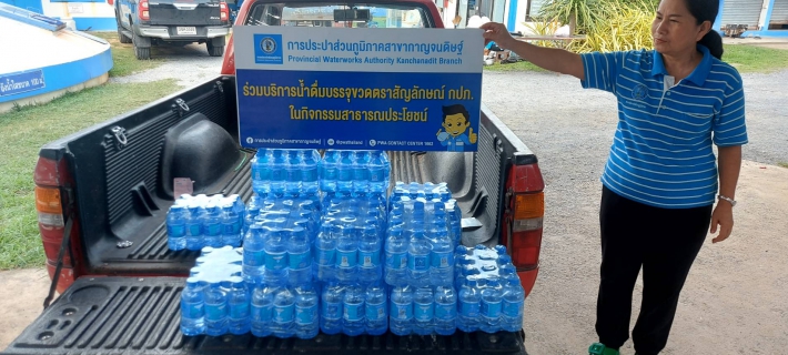 ไฟล์แนบ การประปาส่วนภูมิภาคสาขากาญจนดิษฐ์ มอบน้ำดื่มตราสัญญลักษณ์ กปภ.ให้กับสำนักงานเทศบาลตำบลกาญจนดิษฐ์