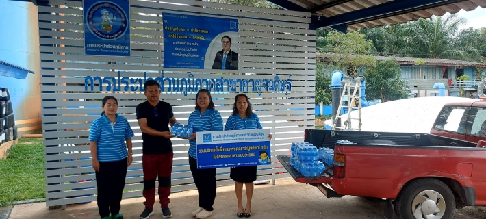 ไฟล์แนบ การประปาส่วนภูมิภาคสาขากาญจนดิษฐ์ มอบน้ำดื่มตราสัญญลักษณ์ กปภ.ให้กับสำนักงานเทศบาลตำบลกาญจนดิษฐ์