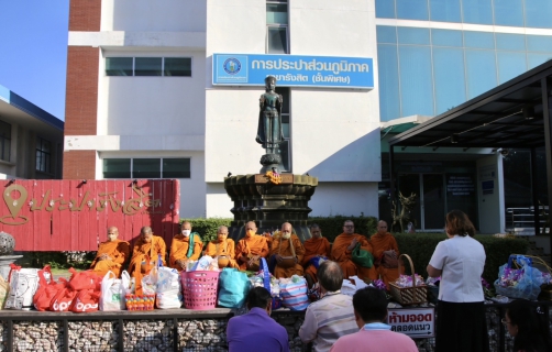 ไฟล์แนบ กปภ.สาขารังสิต(พ) ร่วมทำบุญตักบาตรข้าวสารอาหารแห้ง เนื่องในโอกาสวันขึ้นปีใหม่ พุทธศักราช 2567