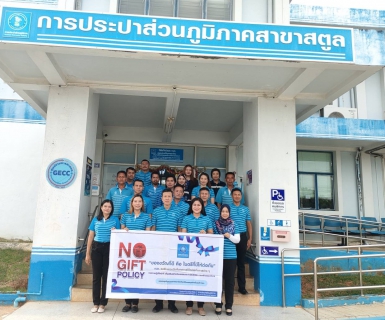 ไฟล์แนบ ภาพประกอบกิจกรรม