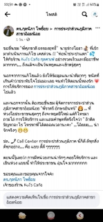 ไฟล์แนบ กปภ.สาขาอ้อมน้อย จัดกิจกรรมสนทนายามเช้า (Morning Talk) ครั้งที่ 4/2567