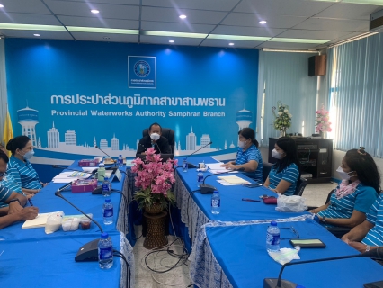 ไฟล์แนบ กปภ.สาขาสามพราน จัดกิจกรรม Morning Talk ครั้งที่ 4/2567