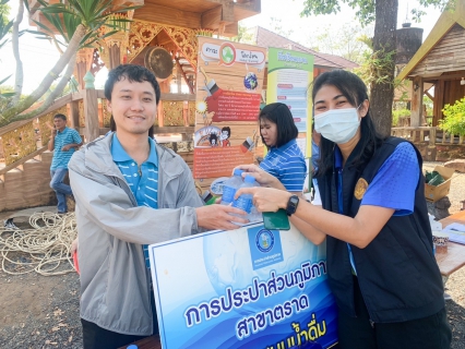ไฟล์แนบ การประปาส่วนภูมิภาคสาขาตราด เข้าร่วมโครงการบำบัดทุกข์ บำรุงสุข สร้างรอยยิ้มให้ประชาชน ร่วมกับหน่วยแพทย์เคลื่อนที่ พอ.สว. ณ วัดฉางเกลือ ตำบลห้วยแล้ง อำเภอเมืองตราด จังหวัดตราด
