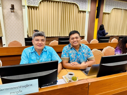 ไฟล์แนบ สาขาภูเก็ต เข้าร่วมประชุมคณะกรรมการร่วมภาครัฐและเอกชนเพื่อพัฒนาและแก้ไขปัญหาทางเศรษฐกิจจังหวัดภูเก็ต ครั้งที่ 2/ประจำปีงบประมาณ พ.ศ.2567