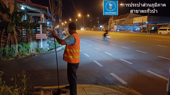 ไฟล์แนบ กปภ.สาขาตะกั่วป่า ดำเนินงานตามแผนบริหารจัดการน้ำสูญเสียเชิงรุก ทำ Step Test ลงพื้นที่เดินเท้าหาท่อแตกรั่ว เพื่อลดการเกิดน้ำสูญเสีย