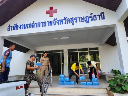 ไฟล์แนบ กปภ.สาขาสุราษฎร์ธานี(พ) สนับสนุนน้ำดื่ม เพื่อใช้ในการจัดงาน "ของดีเมืองสุราษฎร์ธานี และกาชาดจังหวัด ประจำปี 2567"