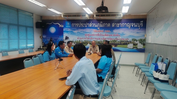 ไฟล์แนบ สร้างสานสัมพันธ์ กปภ.และ กปน. 