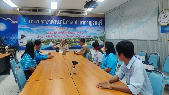 ไฟล์แนบ สร้างสานสัมพันธ์ กปภ.และ กปน. 