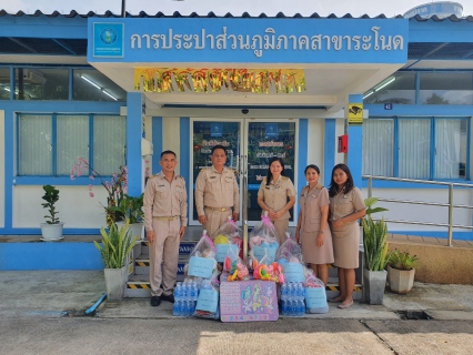ไฟล์แนบ การประปาส่วนภูมิภาคสาขาระโนดร่วมสนับสนุนอุปกรณ์การเรียน ตุ๊กตา ของเล่น และ น้ำดื่มบรรจุขวดตราสัญลักษณ์ กปภ. เนื่องในโอกาสวันเด็กแห่งชาติ 2567