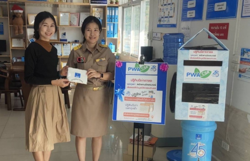 ไฟล์แนบ ความสุขส่งต่อได้ไม่สิ้นสุด กปภ.สาขากำแพงเพชร ขอขอบคุณทุกท่านที่ได้ร่วมสร้างโอกาสและรอยยิ้มให้ผู้อื่น ด้วยการบริจาคปฏิทินปีเก่าแลกสมุดโน๊ตแทนถุงผ้า