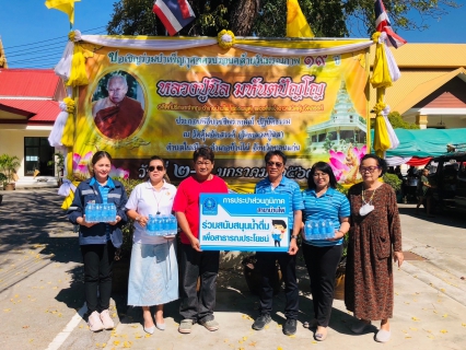 ไฟล์แนบ กปภ.สาขาบ้านไผ่  ร่วมโรงทานมอบน้ำดื่มบรรจุขวดตราสัญลักษณ์ กปภ.  พิธีบวชชีพราหมณ์ ปฏิบัติธรรมในบุญประจำปีของชุมชน