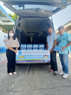 ไฟล์แนบ กปภ.สาขากาญจนบุรี มอบน้ำดื่มบรรจุขวดตราสัญลักษณ์ กปภ.เพื่อใช้สนับสนุนในการจัดงานวันเด็กแห่งชาติ ประจำปี 2567 