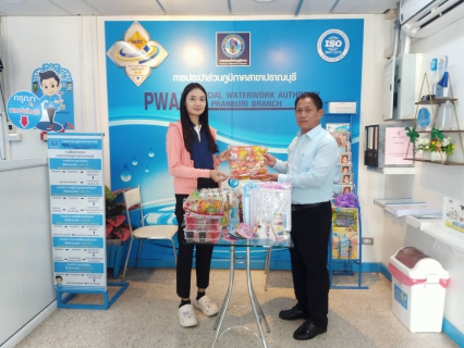 ไฟล์แนบ กปภ.สาขาปราณบุรี มอบของขวัญ/ของรางวัล เนื่องในงานวันเด็กแห่งชาติ ประจำปี 2567