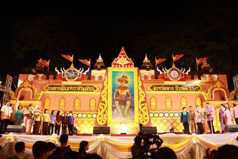 ไฟล์แนบ กปภ.สาขาตาก ร่วมพิธีเปิดงานตากสินมหาราชานุสรณ์ ประจำปี 2566 - 2567 เพื่อเทิดพระเกียรติสมเด็จพระเจ้าตากสินมหาราช และอนุรักษ์สืบสานศิลปวัฒนธรรม ประเพณีท้องถิ่น ให้คงอยู่สืบไป พร้อมสนับสนุนน้ำดื่มให้แก่ผู้เข้าร่วมงาน