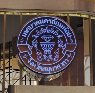 ไฟล์แนบ กปภ.สาขาอ้อมน้อย เข้าพบและสวัสดีปีใหม่ 2567 หน่วยงานราชการ
